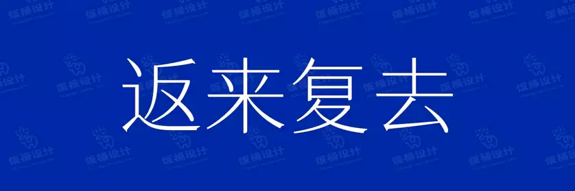 2774套 设计师WIN/MAC可用中文字体安装包TTF/OTF设计师素材【2163】